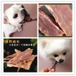 Pet  Snacks Hand Shred Duck Breast Pure Meat Jerky Dog Treats No Additives Molar Clean Teeth Training Rewards Pet Supplies